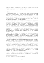 도솔가, 이 노래의 의미 -신라를 생각하는 월명사의 마음--5