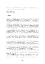 인문어학 성호 이익 - 우계전友鷄傳-7