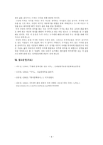 인문어학 성호 이익 - 우계전友鷄傳-9