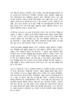 레오나르도 다빈치의 작품 속에서 찾은 생명의 이미지 레오나르도 다빈치 작품 해설-5