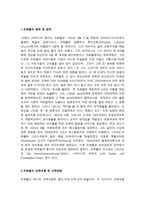최초의 유치원 창시자 프리드리히 프뢰벨-3