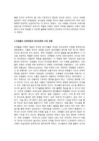 최초의 유치원 창시자 프리드리히 프뢰벨-4