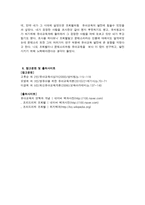 최초의 유치원 창시자 프리드리히 프뢰벨-6