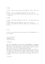 교육학 초등학교 6학년 1학기 문학 교육과정 내용 상세화 작품에서 사건의 전개와 배경의 관계를 파악한다-7