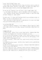 과제 중심 교수법 Task based Approach 과제 중심 교수법 이론적 배경 과제 중심-3