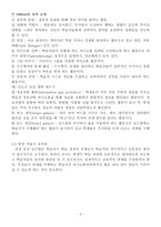 과제 중심 교수법 Task based Approach 과제 중심 교수법 이론적 배경 과제 중심-4