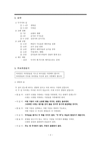 디다케 원제 12사도의 이방인들에 대한 주의 교훈 디다케 저자 디다케 배경 소개-2