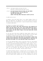 디다케 원제 12사도의 이방인들에 대한 주의 교훈 디다케 저자 디다케 배경 소개-3