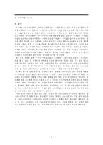 디다케 원제 12사도의 이방인들에 대한 주의 교훈 디다케 저자 디다케 배경 소개-4
