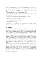 공리주의와 사회 그리고 도덕교육-6