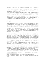 운영전을 읽고(어느 궁중 여인의 대나무밭)-2