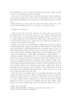 운영전을 읽고(어느 궁중 여인의 대나무밭)-3