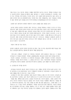 운영전을 읽고(어느 궁중 여인의 대나무밭)-5