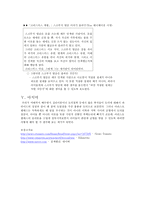 [초등도덕교육] 아리스토텔레스의 중용의 덕-5