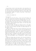 [고전문학연구] 여성영웅소설의 특징 - 홍계월전, 방한림전-2