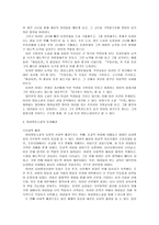 [고전문학연구] 여성영웅소설의 특징 - 홍계월전, 방한림전-3