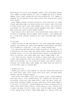 [고전문학연구] 여성영웅소설의 특징 - 홍계월전, 방한림전-4