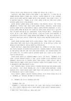 [고전문학연구] 여성영웅소설의 특징 - 홍계월전, 방한림전-5