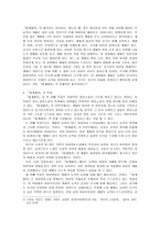 [고전문학연구] 여성영웅소설의 특징 - 홍계월전, 방한림전-6