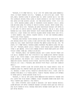 [고전문학연구] 여성영웅소설의 특징 - 홍계월전, 방한림전-8