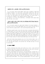 인문과학 1960년대 자유와 불안의 경험 김승옥의 생명연습 무진기행-4