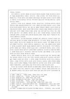 인문과학 1960년대 자유와 불안의 경험 김승옥의 생명연습 무진기행-5