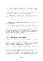 인문과학 1960년대 자유와 불안의 경험 김승옥의 생명연습 무진기행-9