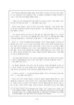 인문과학 1960년대 자유와 불안의 경험 김승옥의 생명연습 무진기행-11