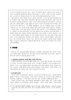 인문과학 1960년대 자유와 불안의 경험 김승옥의 생명연습 무진기행-12