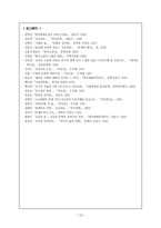 인문과학 1960년대 자유와 불안의 경험 김승옥의 생명연습 무진기행-14