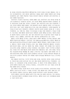 공리주의 - 이론의 개관 - 나의 경험 - 도덕교과에서의 지도방안 - 8 평화와 통일-3