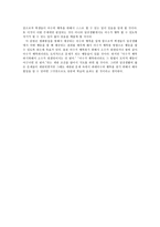 공리주의 - 이론의 개관 - 나의 경험 - 도덕교과에서의 지도방안 - 8 평화와 통일-5