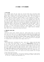 고은(高銀) 고은태(高銀泰)-1