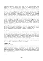 고은(高銀) 고은태(高銀泰)-6