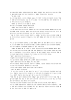 나는 친구를 배려할 줄 알아요 -이야기 발문 수업--3