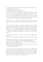 나는 친구를 배려할 줄 알아요 -이야기 발문 수업--4