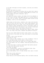 나는 친구를 배려할 줄 알아요 -이야기 발문 수업--5