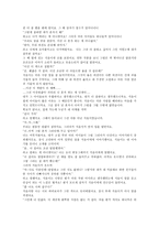 나는 친구를 배려할 줄 알아요 -이야기 발문 수업--6