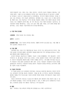 나는 친구를 배려할 줄 알아요 -이야기 발문 수업--7