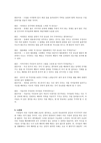 나는 친구를 배려할 줄 알아요 -이야기 발문 수업--8