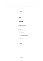 인문어학 찬기파랑가 인오이처미 해석-2