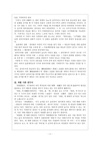 인문어학 찬기파랑가 인오이처미 해석-4