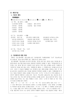 인문어학 찬기파랑가 인오이처미 해석-5