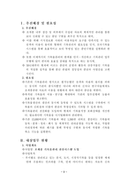 인문과학 조계종 기록물관리 전산시스템 도입 용역-2