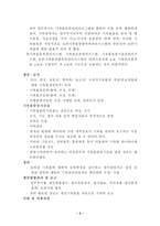인문과학 조계종 기록물관리 전산시스템 도입 용역-5