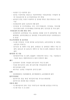 인문과학 조계종 기록물관리 전산시스템 도입 용역-6