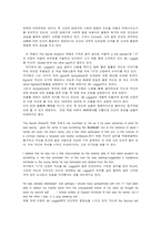 인문어학 관념적 도덕성의 공허함-2