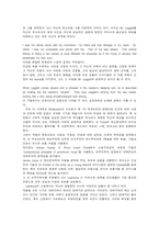 인문어학 관념적 도덕성의 공허함-3