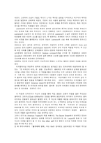 인문어학 관념적 도덕성의 공허함-4