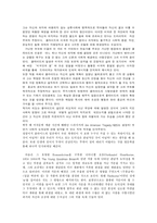 인문어학 관념적 도덕성의 공허함-6